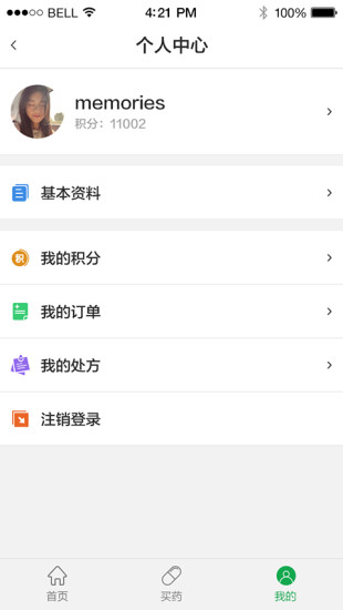 社区医生U