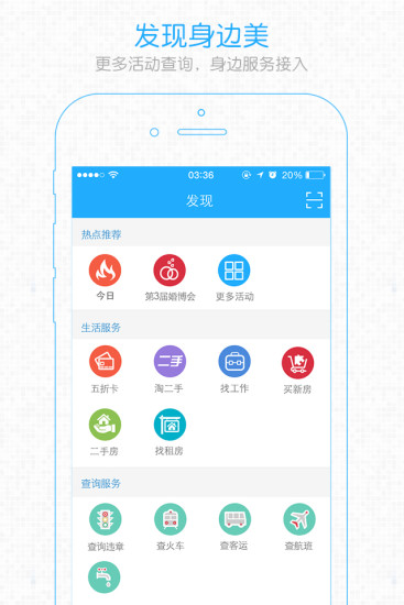荆门社区网  v3.1.2图1