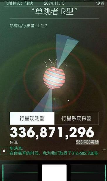 Space  v1.1图3
