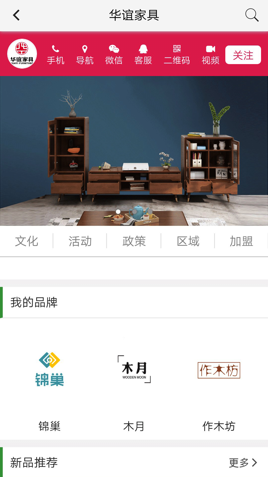 慧淘居  v1.0图3
