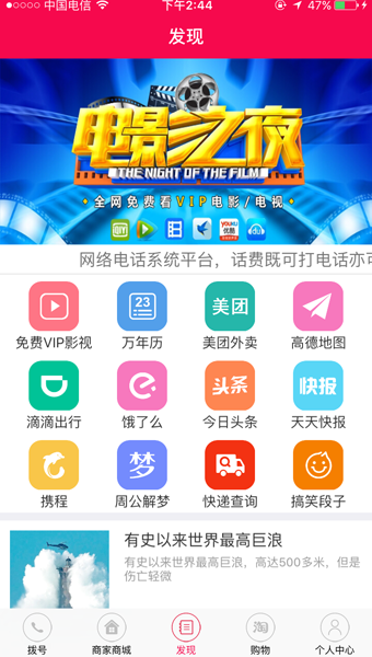 惠品客  v1.0.5图3