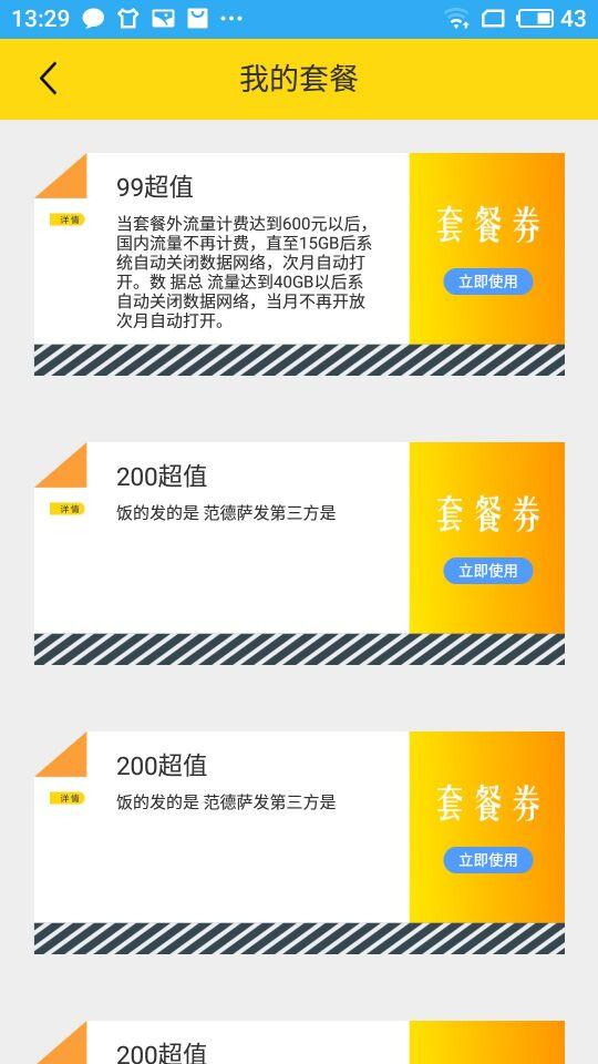 金背兜  v1.1.1图3