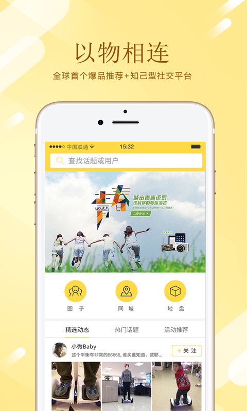 智惠加  v2.0.3图3