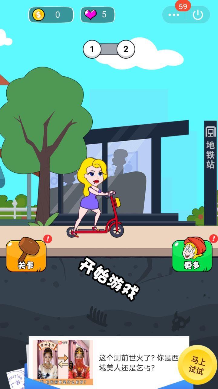 美妞求生记  v2.0图1