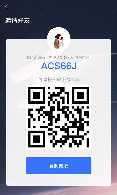 新空  v1.0.0图3