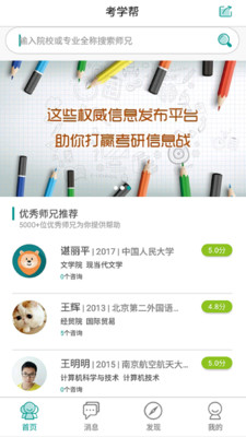 考学帮