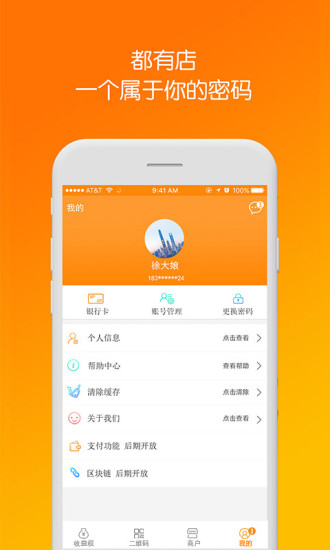 都有店  v1.1.3图3