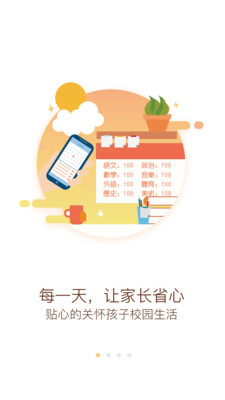 云谷学堂  v1.1.2.2图1