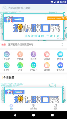 好芳法课堂  v1.1.0图1