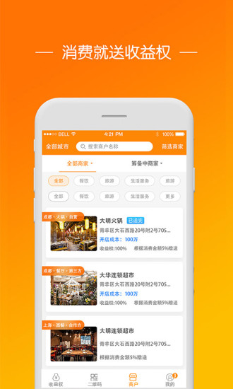 都有店  v1.1.3图1