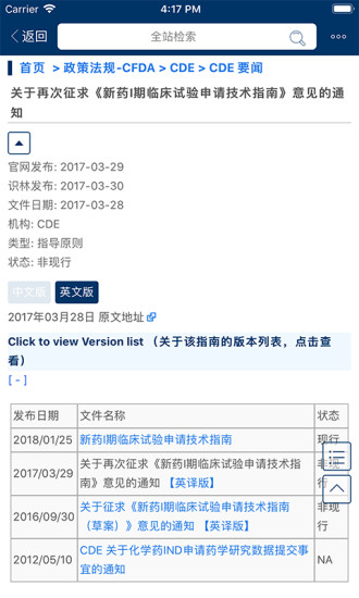 识林  v2.0.5531图4
