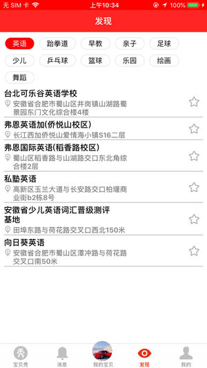 宝贝日志用户版  v1.0.0图1