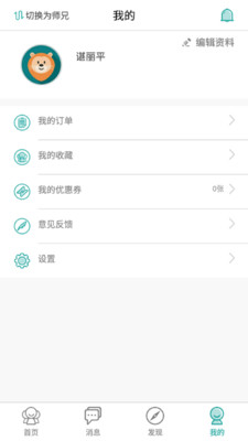 考学帮  v1.0图4