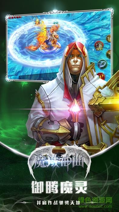 魔域神曲之魔域来了h5上士网络