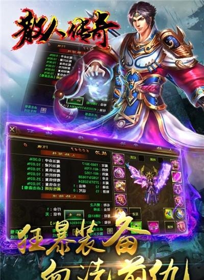 散人传奇高爆版  v1.0.7.240图4