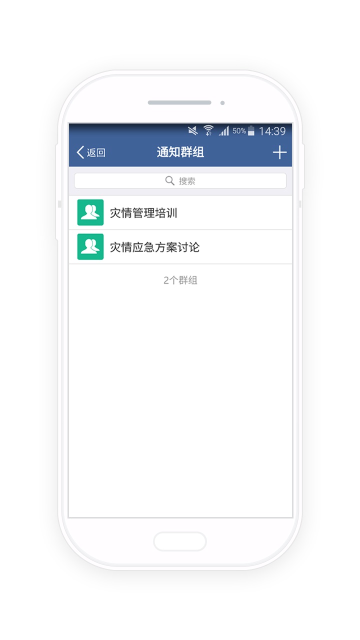 四创云平台  v1.11.1图2
