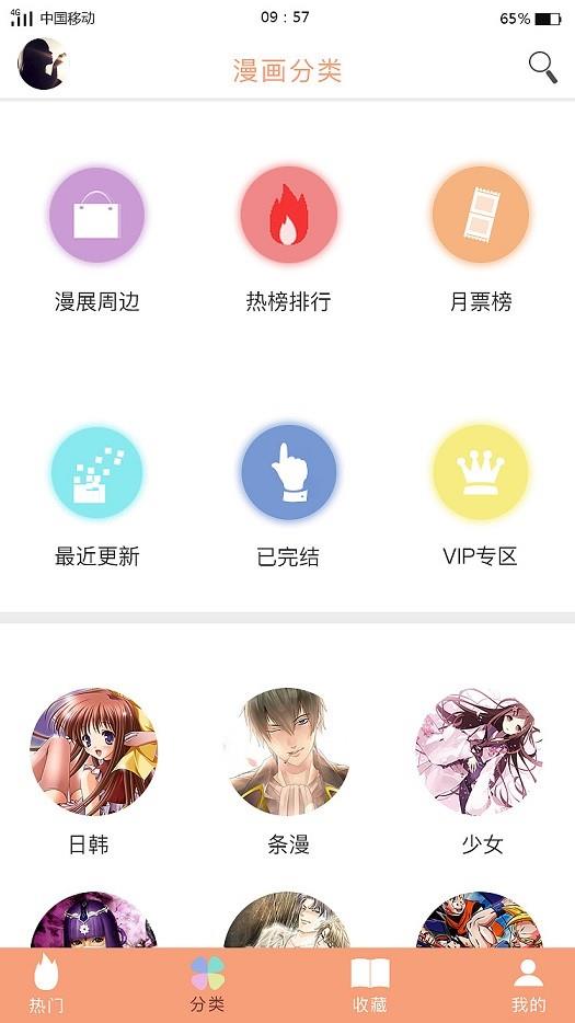 麻豆漫画  v1.0图4