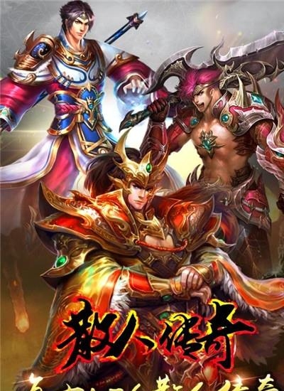 散人传奇高爆版  v1.0.7.240图1