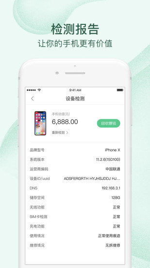 转机乐  v1.0.1图4
