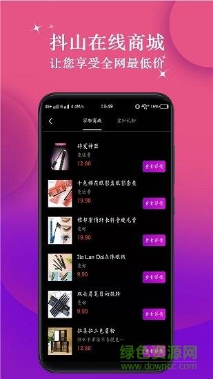 抖山短视频官方  v3.5.3图2