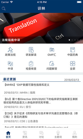 识林