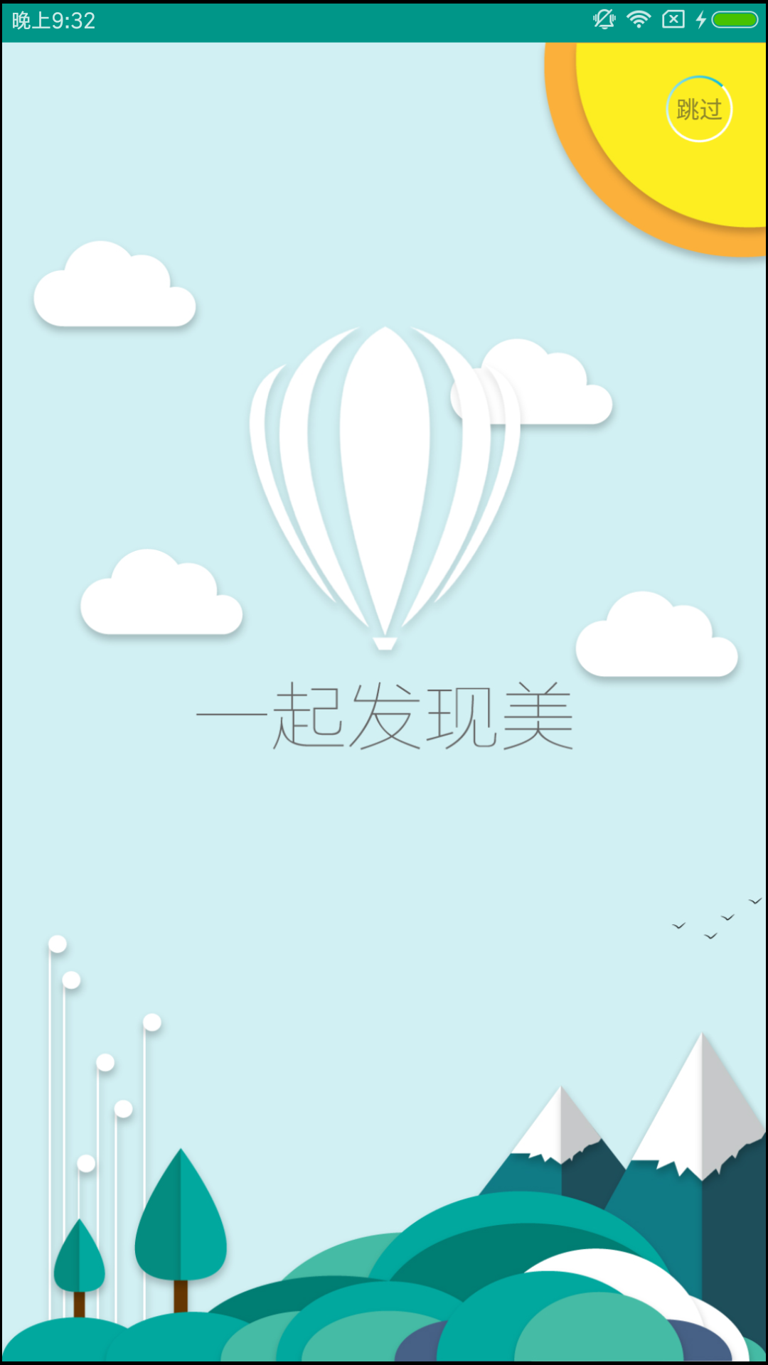 校信宝  v1.3图1