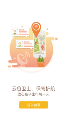云谷学堂  v1.1.2.2图4
