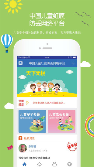 为小宝  v1.0.26图1