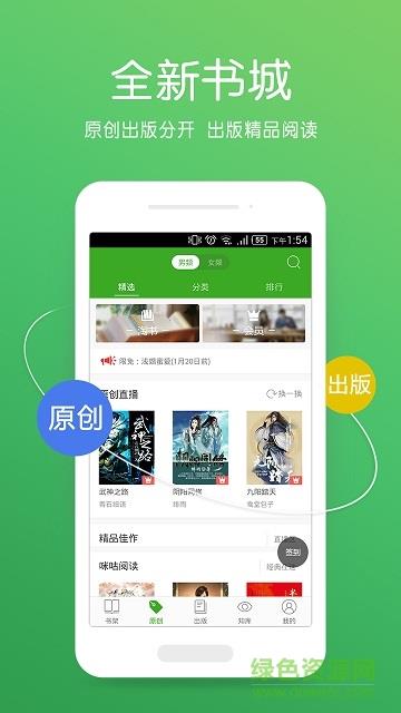 龙腾小说吧TXT阅读  v5.7.8图1