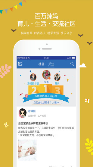 为小宝  v1.0.26图3