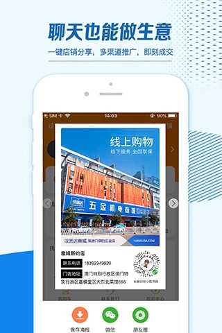 汉固达  v6.7.4图5