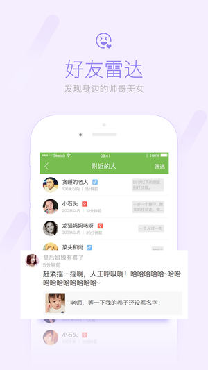 武安信息港  v4.2.1图3