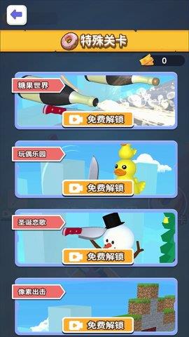 画出剑气  v1.0.1图3