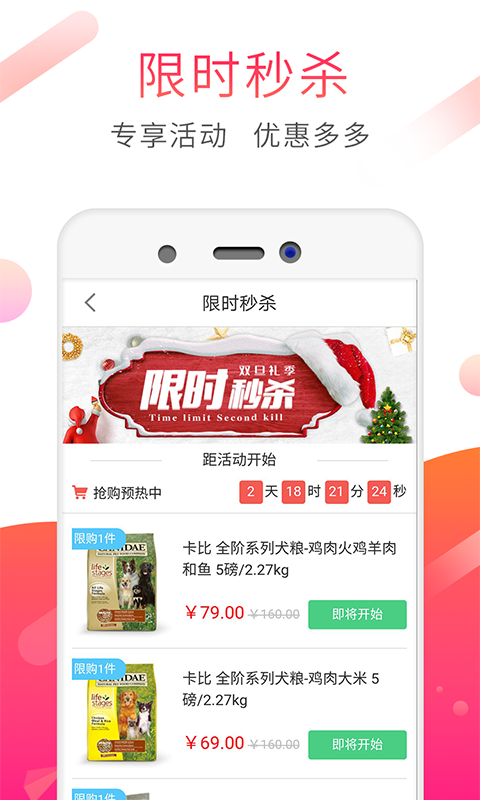 淘宠优品手机版  v3.30图4