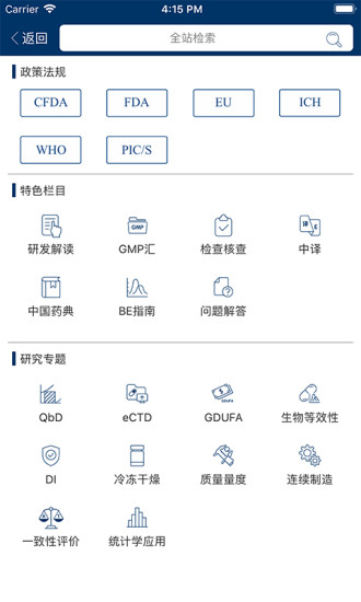 识林  v2.0.5531图2