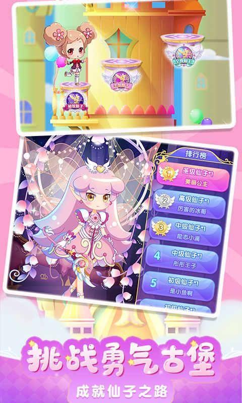 我的小花仙  v1.0.5图1