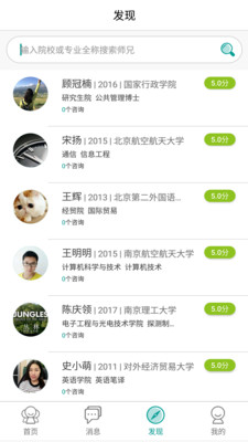 考学帮  v1.0图3