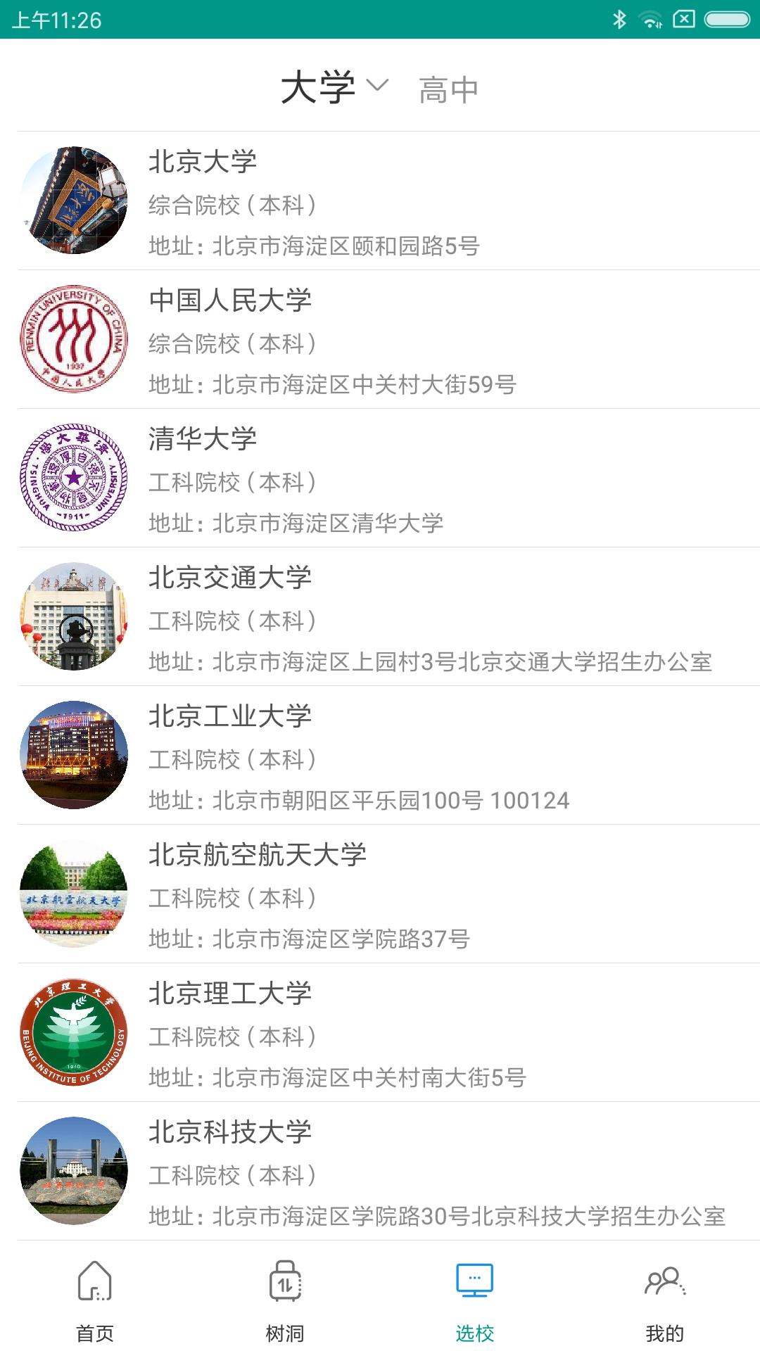 校信宝