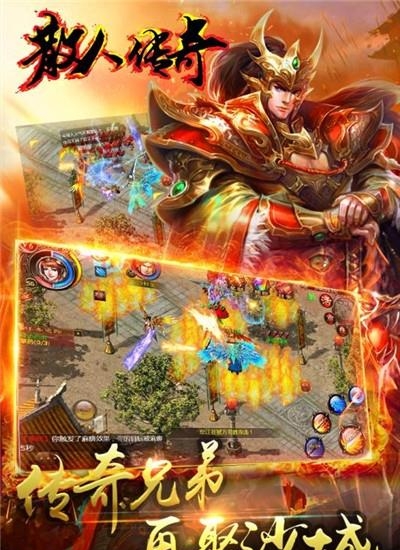散人传奇高爆版