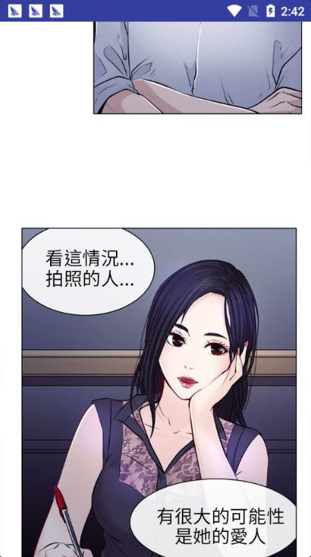 歪歪漫画(vip破解)免费版  v3.2.1图3