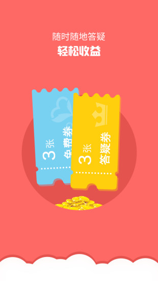 第1答疑教师版  v3.5图3