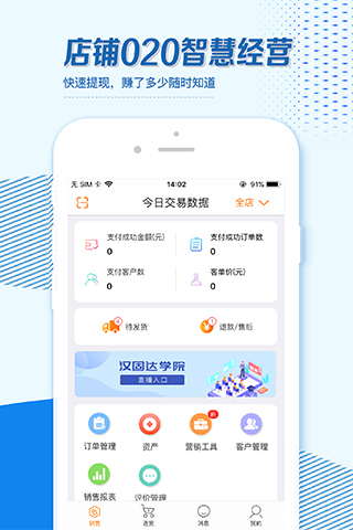 汉固达  v6.7.4图1