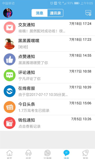 宁海在线  v3.0.4图3