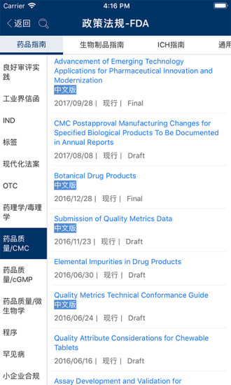 识林  v2.0.5531图3