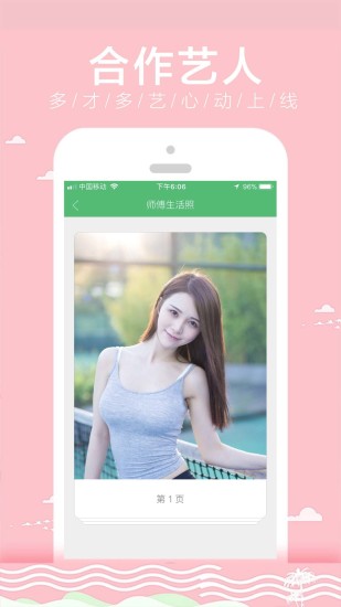 云足疗  v4.5.0图1