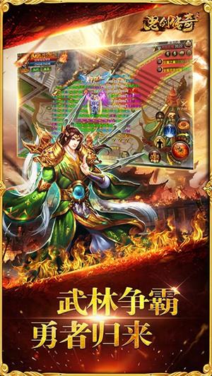 怒剑传奇单职业版  v1.0.5图5