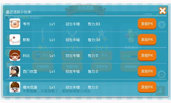 全民答题  v1.1.9图3