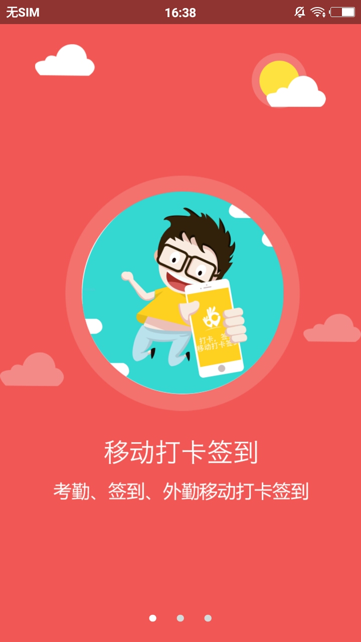 智行办公  v1.1.0图3