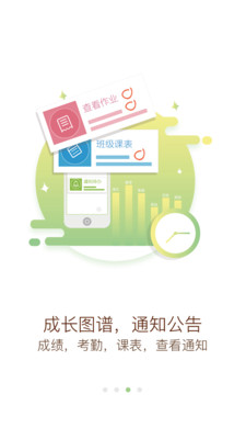 云谷学堂  v1.1.2.2图3