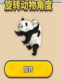 Animal  v3.0图3